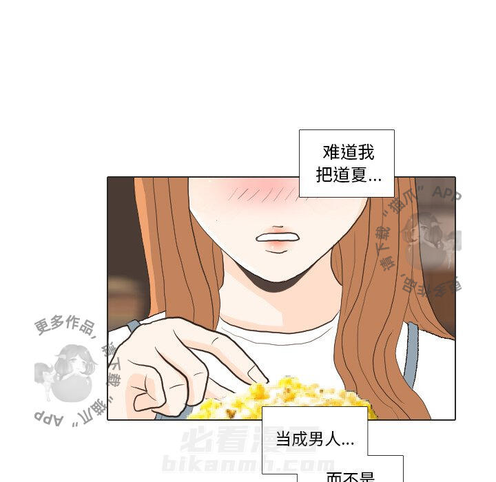 《手中的世界》漫画最新章节第29话 29免费下拉式在线观看章节第【55】张图片