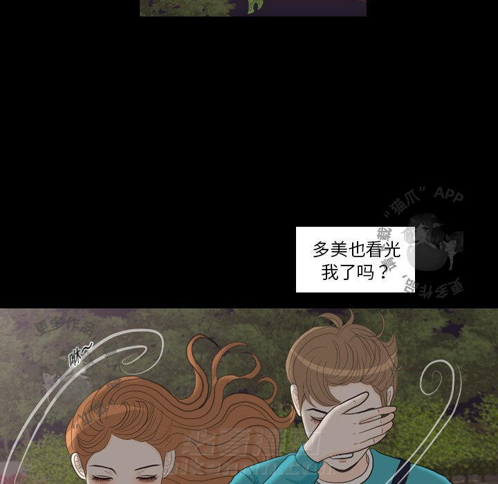 《手中的世界》漫画最新章节第29话 29免费下拉式在线观看章节第【8】张图片