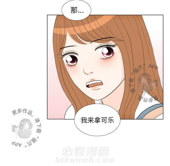 《手中的世界》漫画最新章节第29话 29免费下拉式在线观看章节第【61】张图片