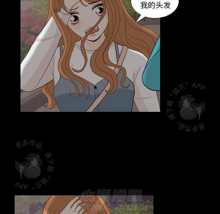 《手中的世界》漫画最新章节第29话 29免费下拉式在线观看章节第【6】张图片