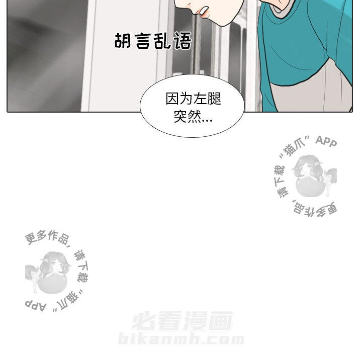 《手中的世界》漫画最新章节第29话 29免费下拉式在线观看章节第【93】张图片