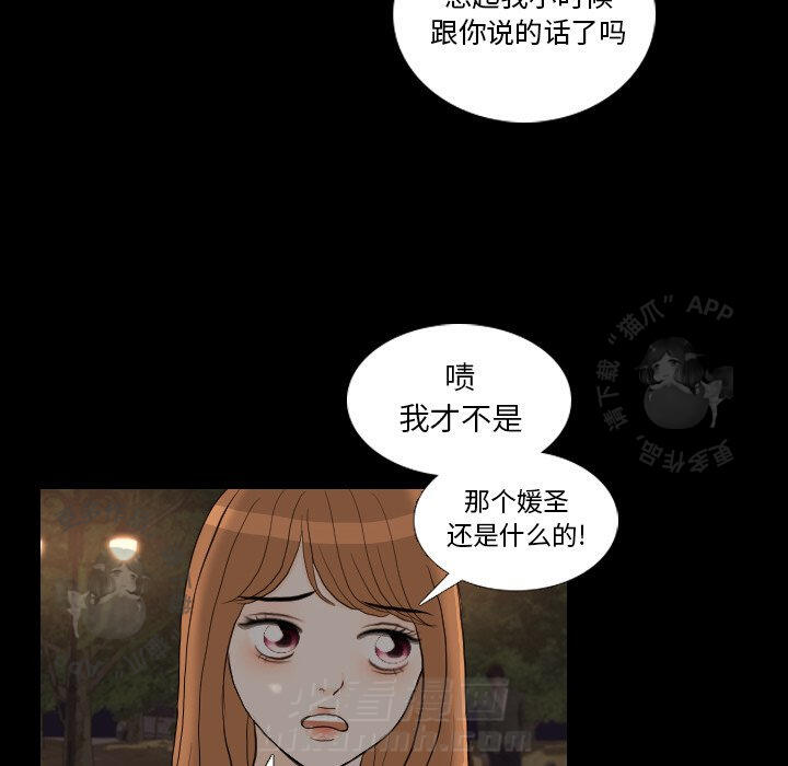 《手中的世界》漫画最新章节第29话 29免费下拉式在线观看章节第【13】张图片