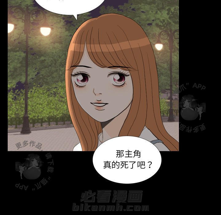 《手中的世界》漫画最新章节第29话 29免费下拉式在线观看章节第【20】张图片