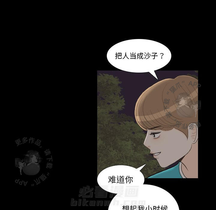 《手中的世界》漫画最新章节第29话 29免费下拉式在线观看章节第【14】张图片