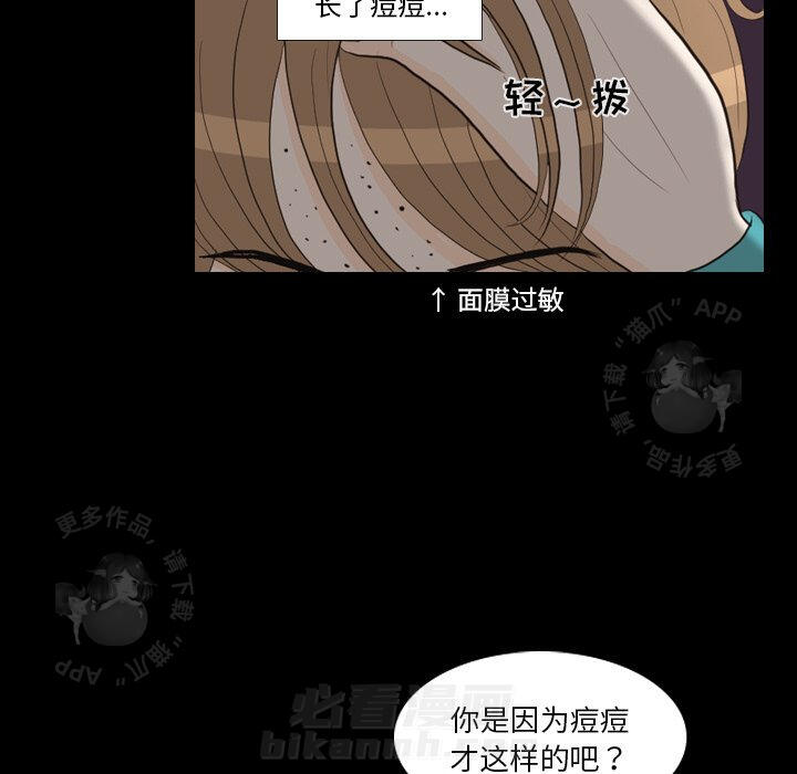 《手中的世界》漫画最新章节第29话 29免费下拉式在线观看章节第【3】张图片