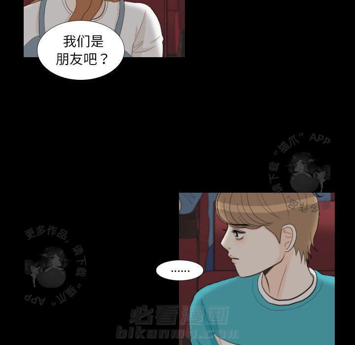 《手中的世界》漫画最新章节第29话 29免费下拉式在线观看章节第【26】张图片