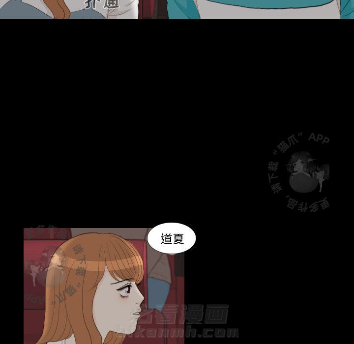 《手中的世界》漫画最新章节第29话 29免费下拉式在线观看章节第【27】张图片