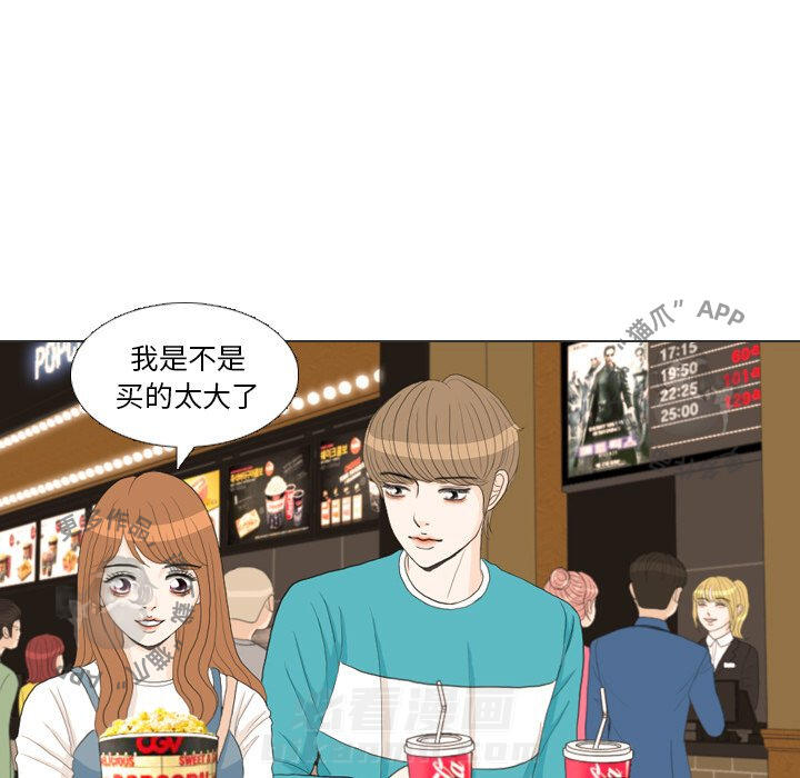 《手中的世界》漫画最新章节第29话 29免费下拉式在线观看章节第【76】张图片