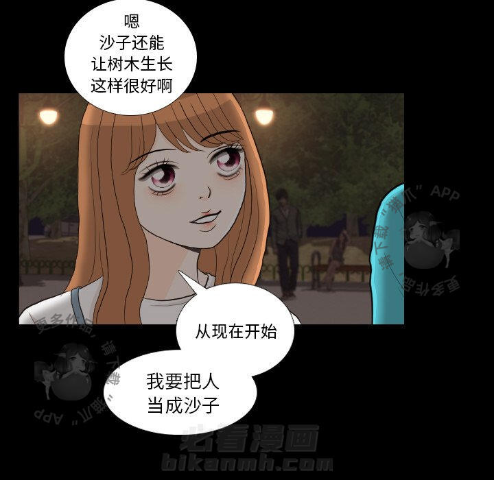 《手中的世界》漫画最新章节第29话 29免费下拉式在线观看章节第【15】张图片