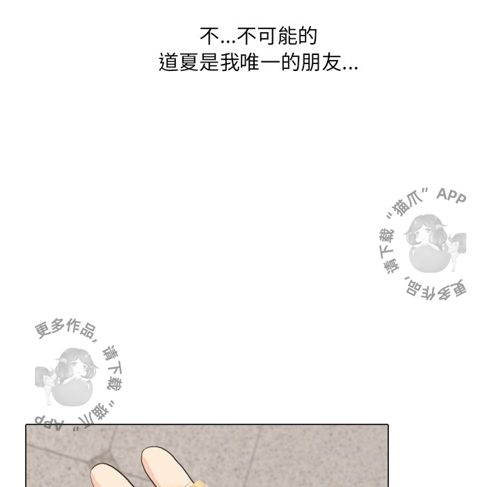 《手中的世界》漫画最新章节第29话 29免费下拉式在线观看章节第【52】张图片