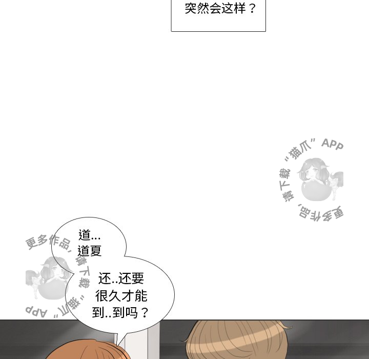 《手中的世界》漫画最新章节第29话 29免费下拉式在线观看章节第【98】张图片