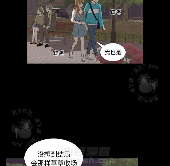 《手中的世界》漫画最新章节第29话 29免费下拉式在线观看章节第【21】张图片