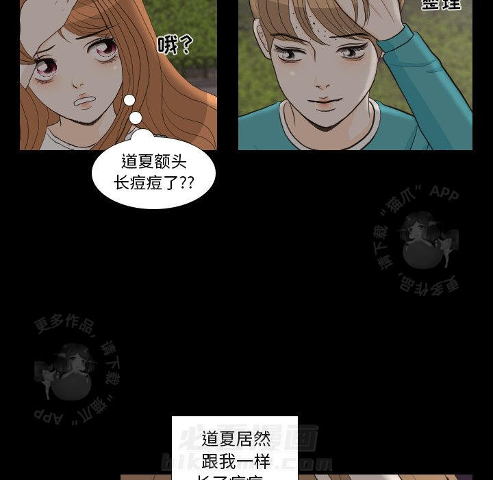 《手中的世界》漫画最新章节第29话 29免费下拉式在线观看章节第【4】张图片