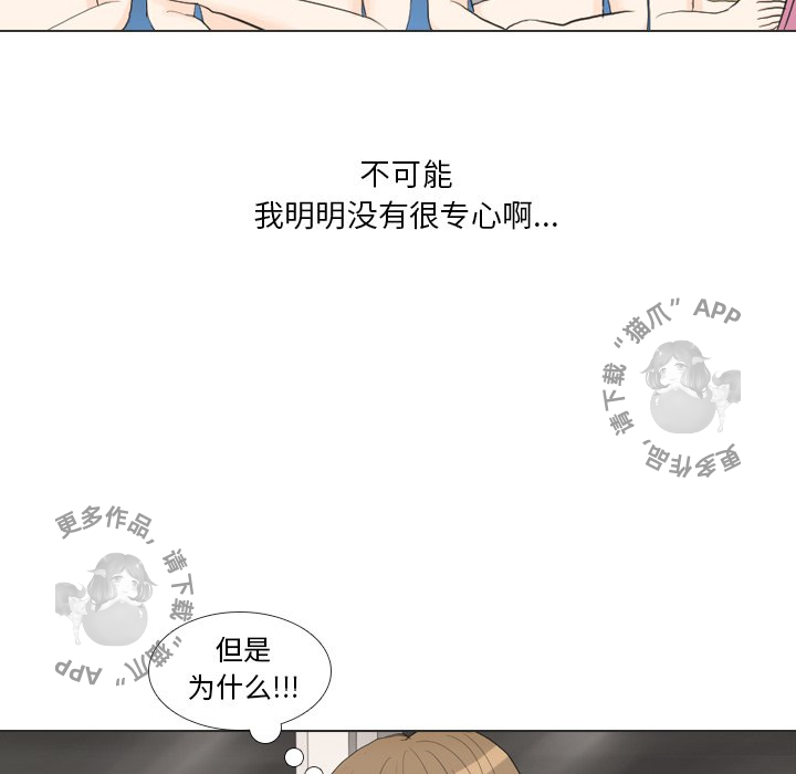 《手中的世界》漫画最新章节第29话 29免费下拉式在线观看章节第【101】张图片