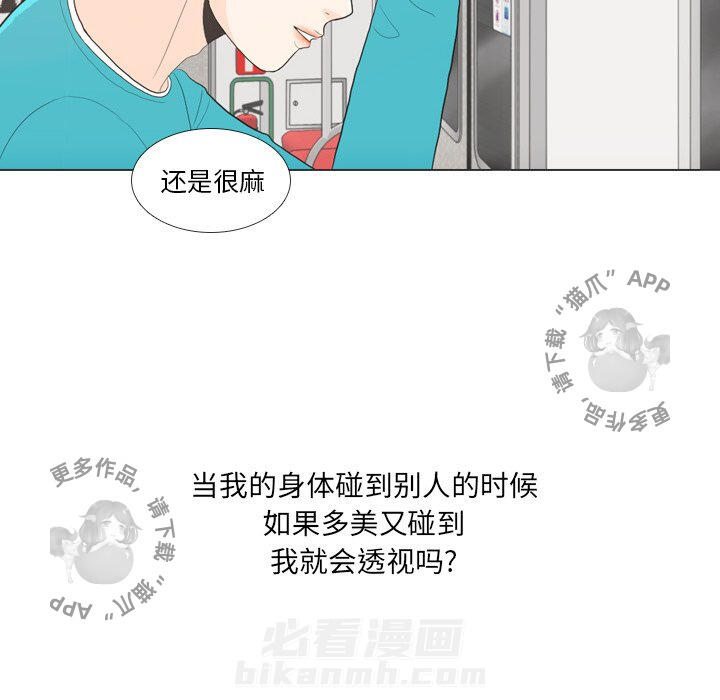 《手中的世界》漫画最新章节第29话 29免费下拉式在线观看章节第【85】张图片