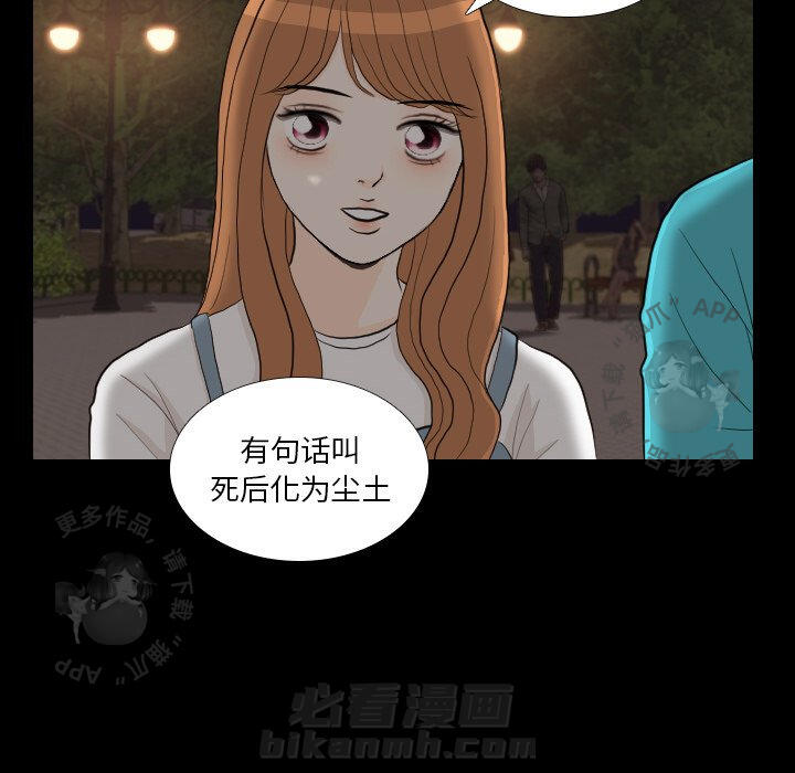 《手中的世界》漫画最新章节第29话 29免费下拉式在线观看章节第【17】张图片