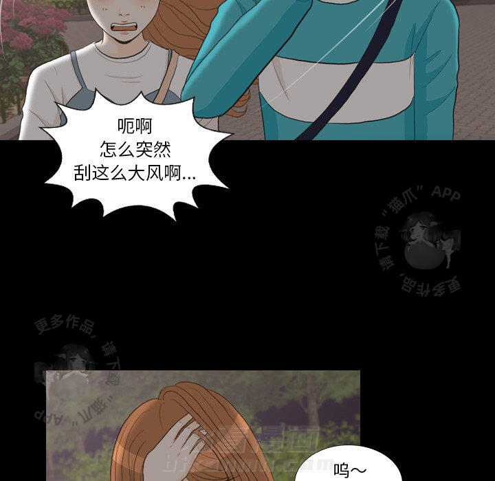 《手中的世界》漫画最新章节第29话 29免费下拉式在线观看章节第【7】张图片