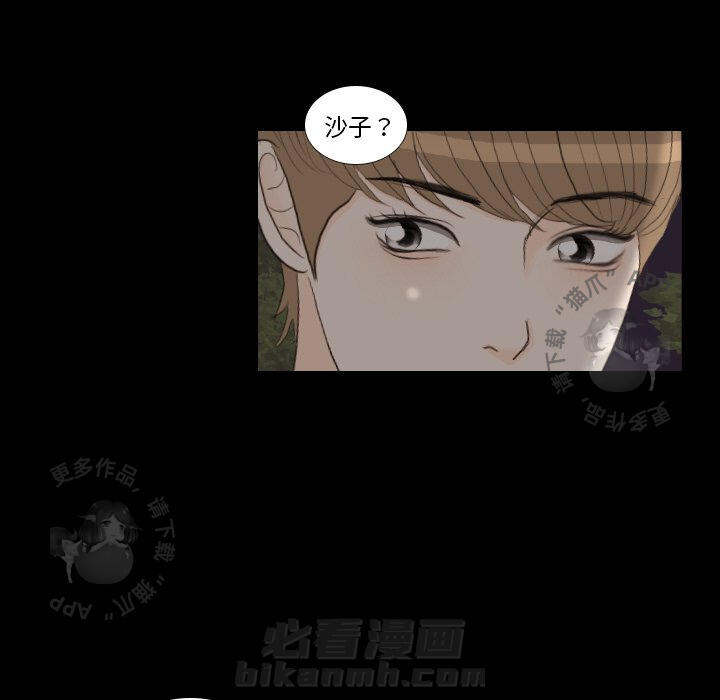 《手中的世界》漫画最新章节第29话 29免费下拉式在线观看章节第【16】张图片