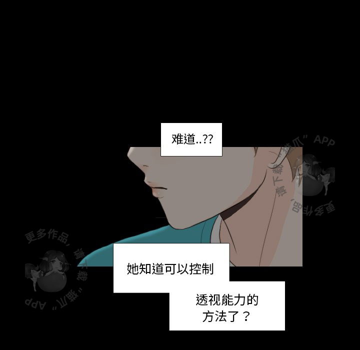 《手中的世界》漫画最新章节第29话 29免费下拉式在线观看章节第【10】张图片