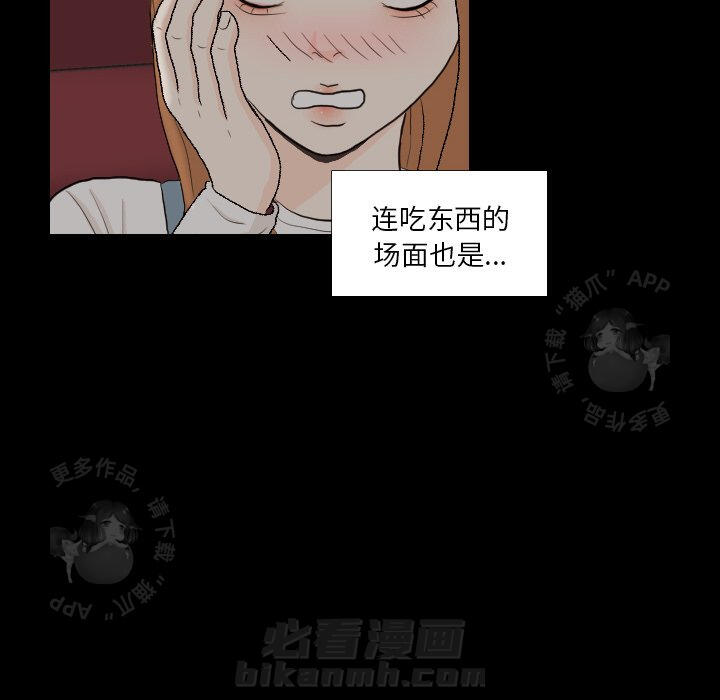 《手中的世界》漫画最新章节第29话 29免费下拉式在线观看章节第【33】张图片