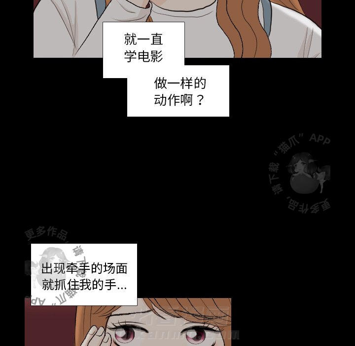 《手中的世界》漫画最新章节第29话 29免费下拉式在线观看章节第【34】张图片