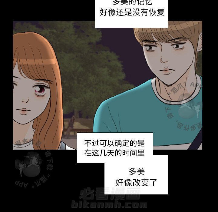 《手中的世界》漫画最新章节第29话 29免费下拉式在线观看章节第【11】张图片