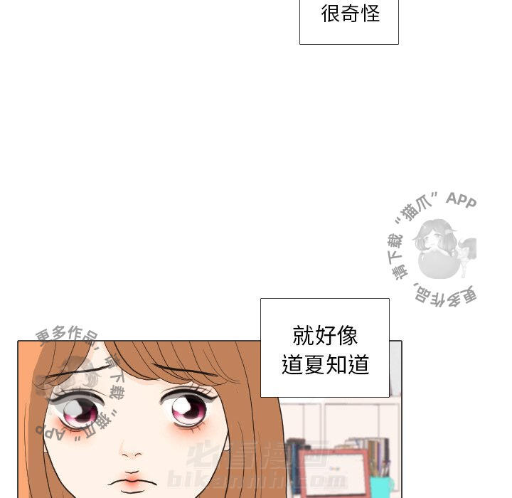 《手中的世界》漫画最新章节第30话 30免费下拉式在线观看章节第【65】张图片