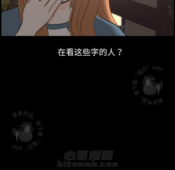 《手中的世界》漫画最新章节第30话 30免费下拉式在线观看章节第【19】张图片