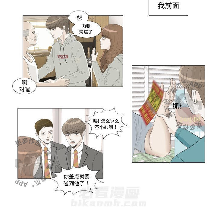 《手中的世界》漫画最新章节第30话 30免费下拉式在线观看章节第【63】张图片