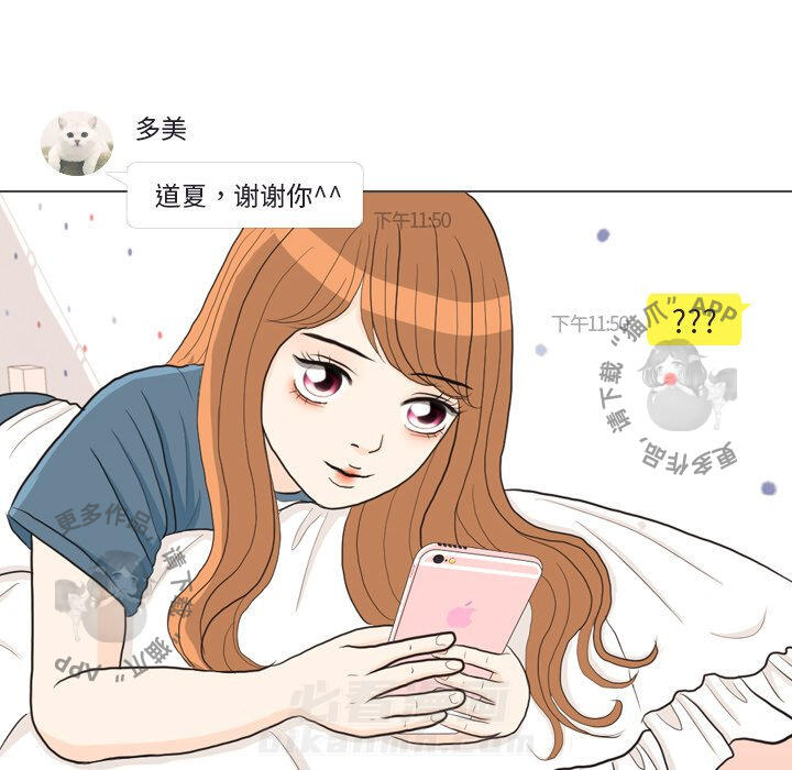 《手中的世界》漫画最新章节第30话 30免费下拉式在线观看章节第【97】张图片