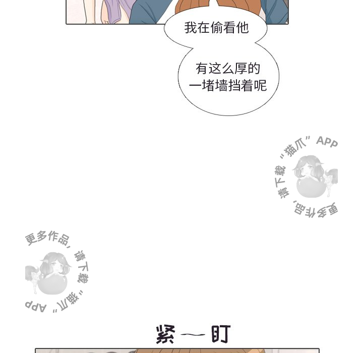 《手中的世界》漫画最新章节第30话 30免费下拉式在线观看章节第【79】张图片