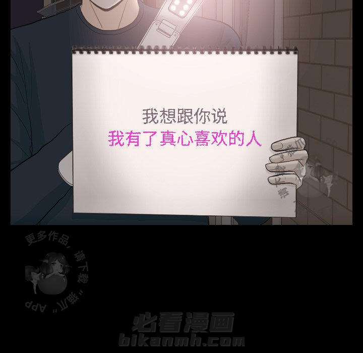 《手中的世界》漫画最新章节第30话 30免费下拉式在线观看章节第【24】张图片