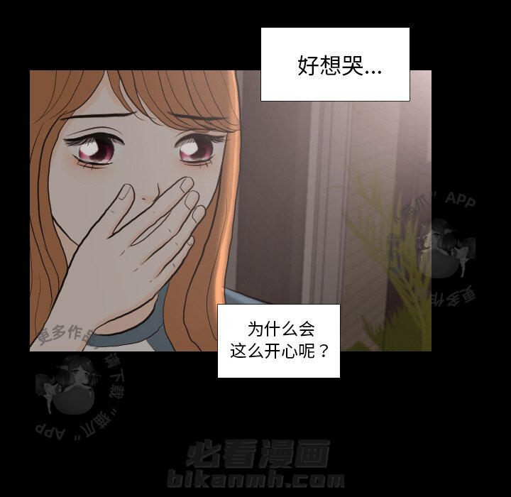 《手中的世界》漫画最新章节第30话 30免费下拉式在线观看章节第【9】张图片