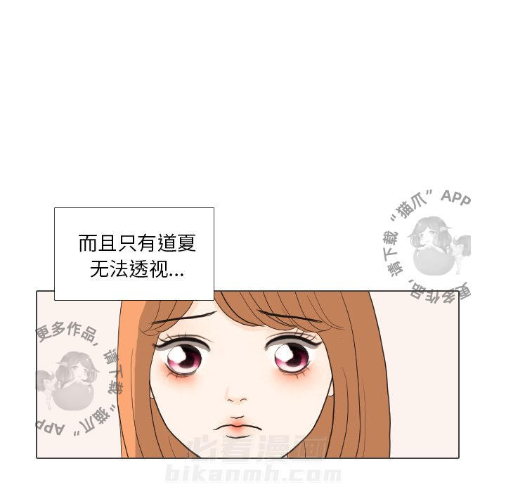 《手中的世界》漫画最新章节第30话 30免费下拉式在线观看章节第【62】张图片