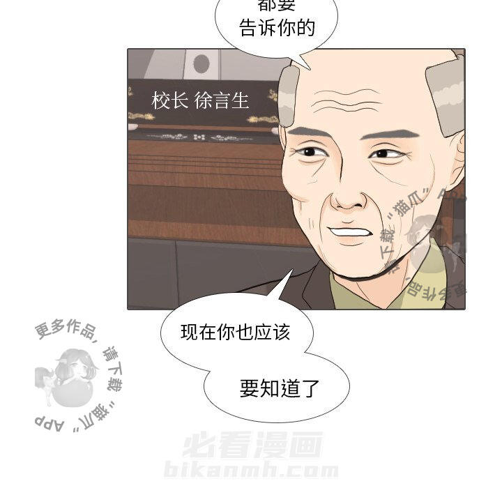 《手中的世界》漫画最新章节第31话 31免费下拉式在线观看章节第【28】张图片