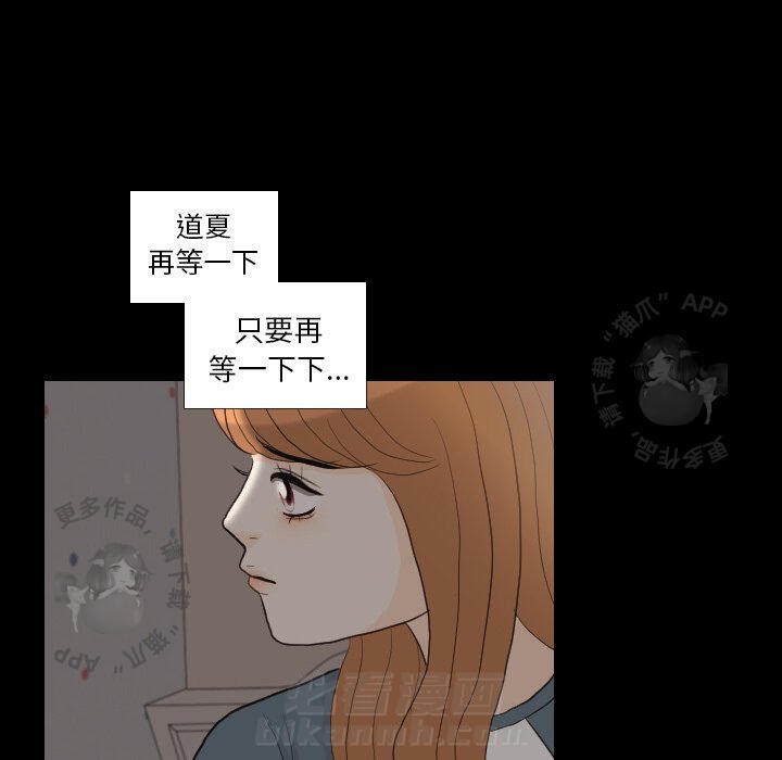 《手中的世界》漫画最新章节第31话 31免费下拉式在线观看章节第【84】张图片