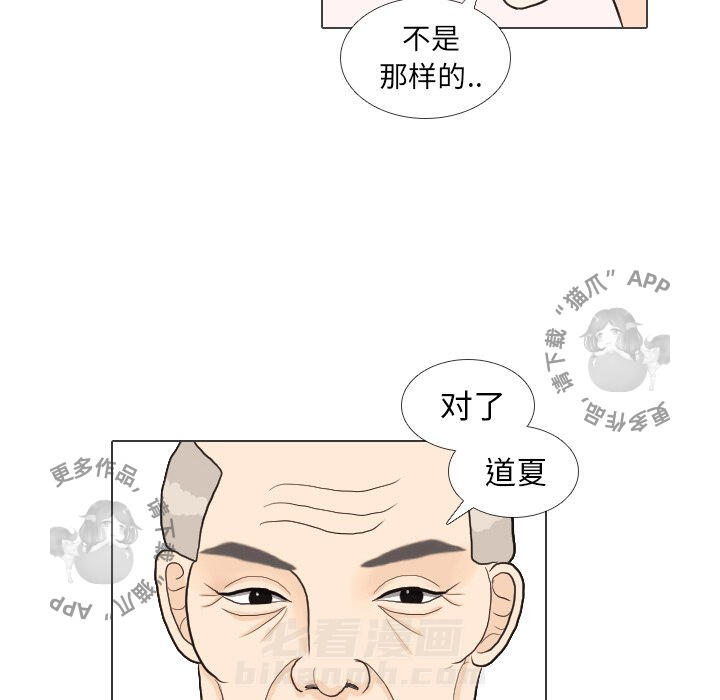 《手中的世界》漫画最新章节第31话 31免费下拉式在线观看章节第【58】张图片