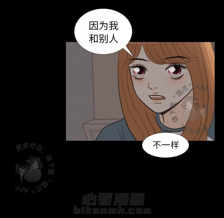 《手中的世界》漫画最新章节第31话 31免费下拉式在线观看章节第【85】张图片