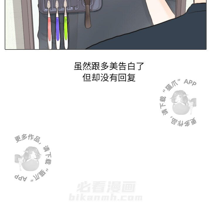 《手中的世界》漫画最新章节第31话 31免费下拉式在线观看章节第【52】张图片