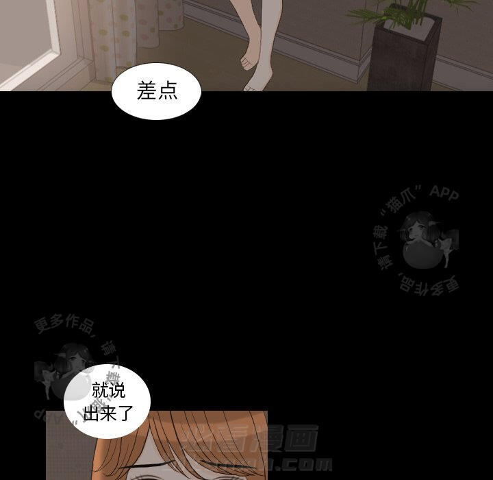 《手中的世界》漫画最新章节第31话 31免费下拉式在线观看章节第【96】张图片