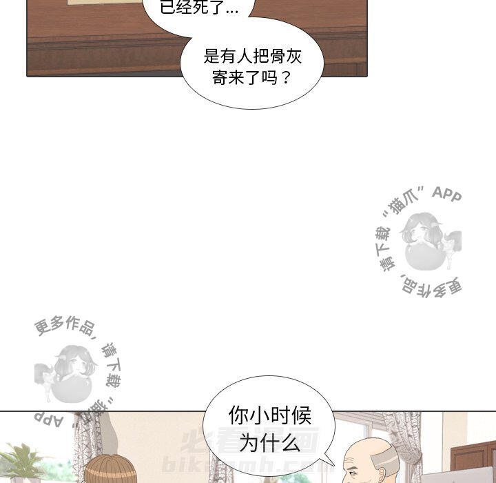 《手中的世界》漫画最新章节第31话 31免费下拉式在线观看章节第【17】张图片