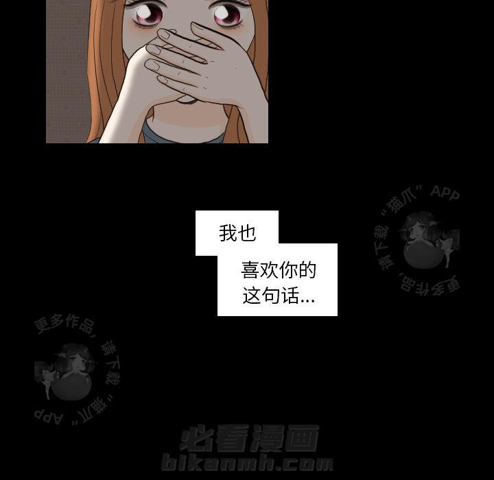 《手中的世界》漫画最新章节第31话 31免费下拉式在线观看章节第【95】张图片