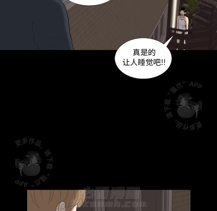 《手中的世界》漫画最新章节第31话 31免费下拉式在线观看章节第【101】张图片