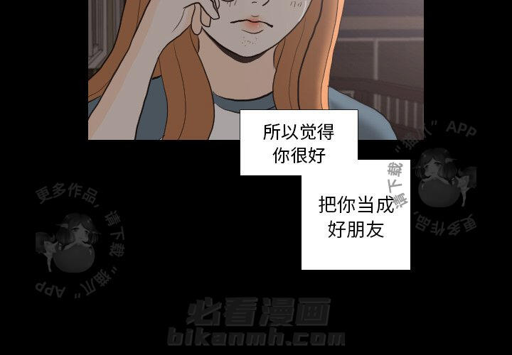 《手中的世界》漫画最新章节第31话 31免费下拉式在线观看章节第【114】张图片