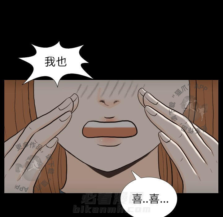 《手中的世界》漫画最新章节第31话 31免费下拉式在线观看章节第【108】张图片