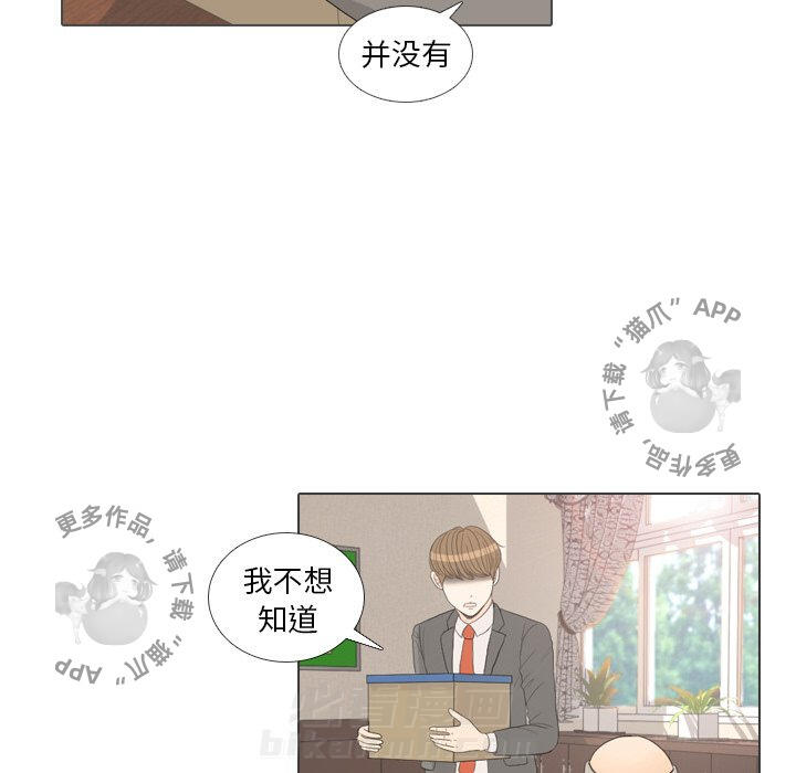 《手中的世界》漫画最新章节第31话 31免费下拉式在线观看章节第【13】张图片