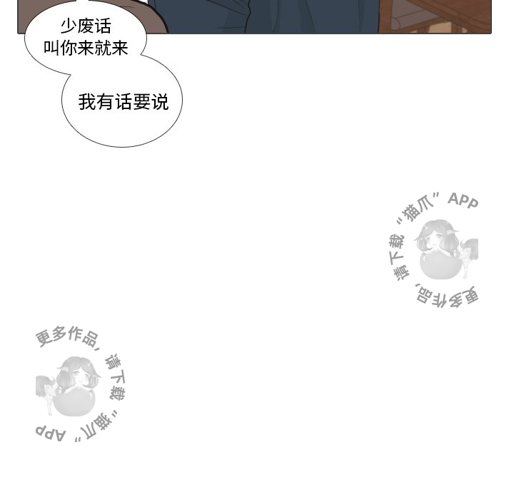 《手中的世界》漫画最新章节第31话 31免费下拉式在线观看章节第【55】张图片