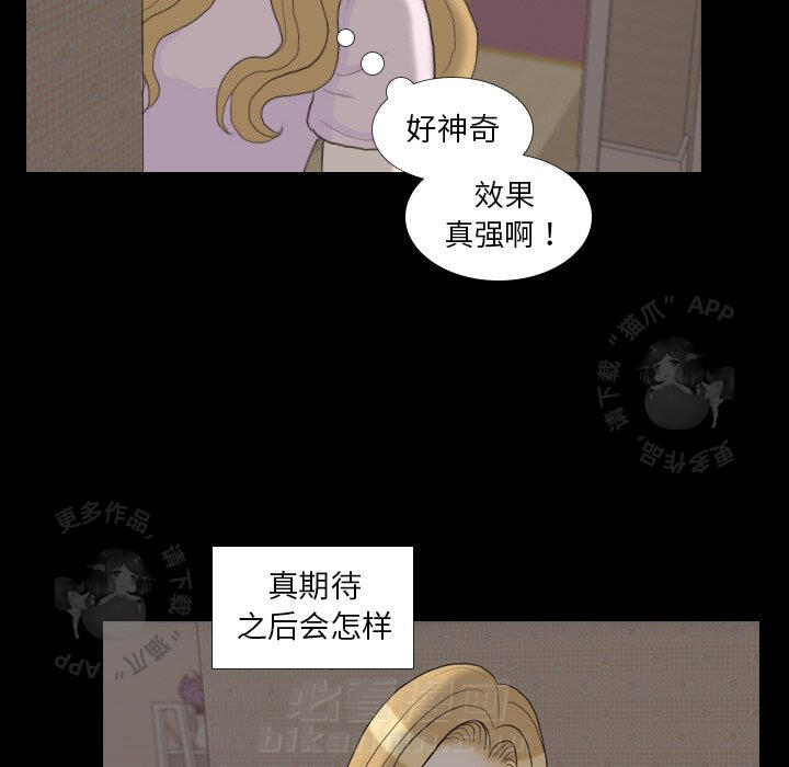 《手中的世界》漫画最新章节第31话 31免费下拉式在线观看章节第【93】张图片