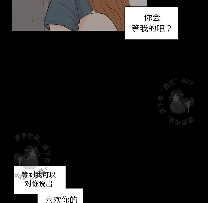 《手中的世界》漫画最新章节第31话 31免费下拉式在线观看章节第【83】张图片