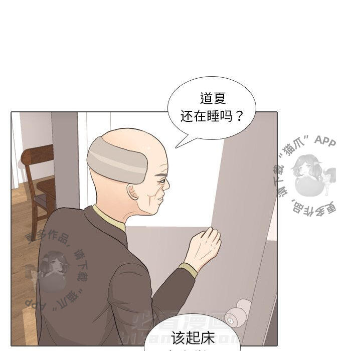 《手中的世界》漫画最新章节第31话 31免费下拉式在线观看章节第【64】张图片